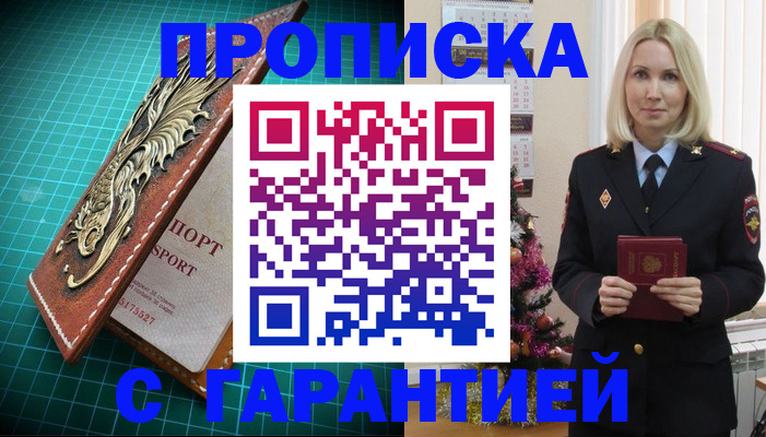 миграционный учет в Курганинске