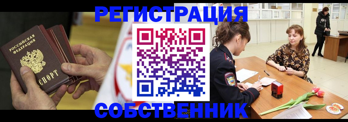 прописка поиск в Курганинске