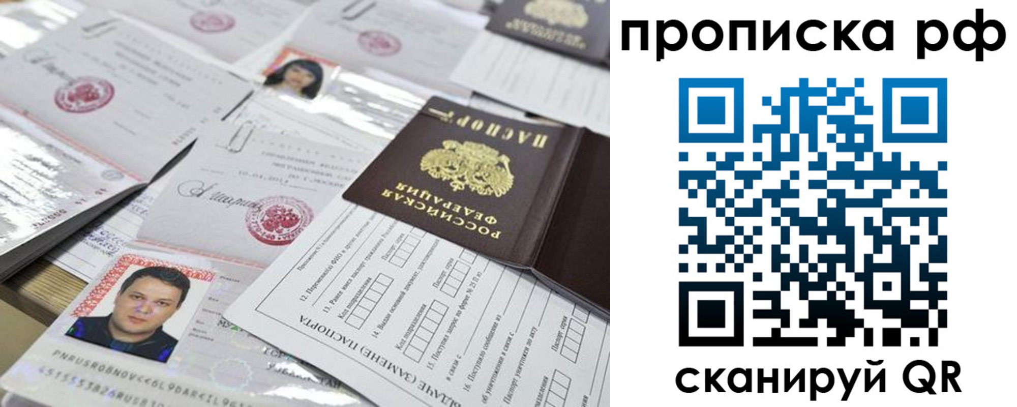 временная регистрация надежно в Курганинске