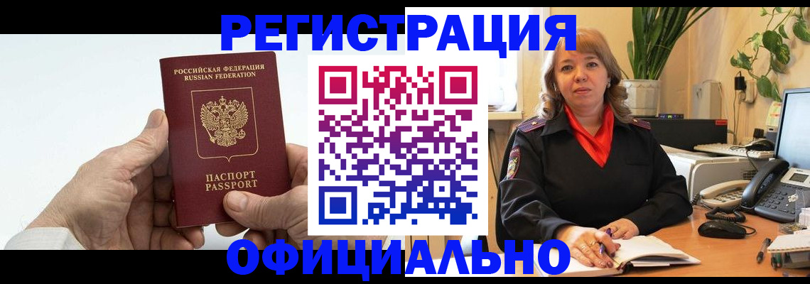 прописка гарантия в Курганинске