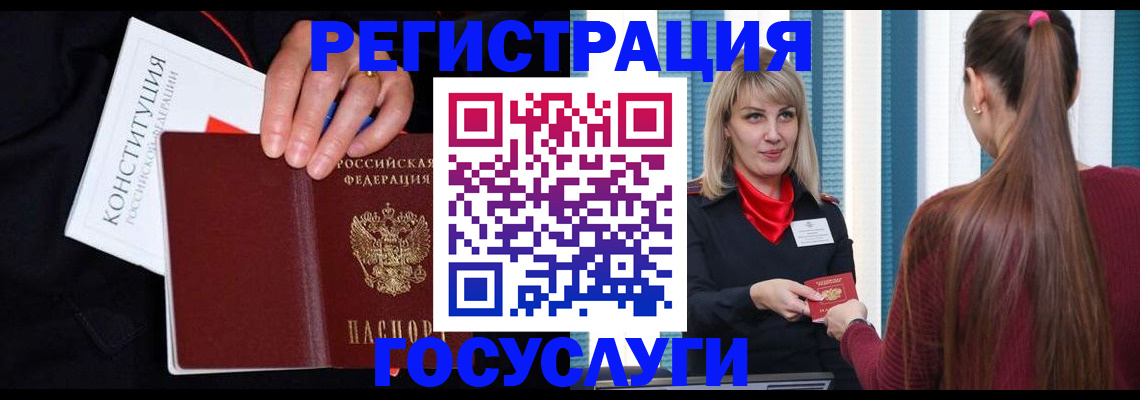 купить прописку в Курганинске