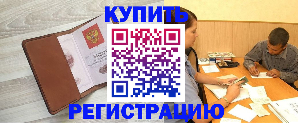 найти адрес прописки в Курганинске