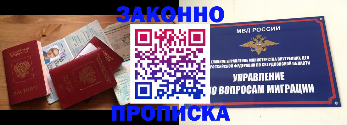 временная регистрация в квартире в Курганинске