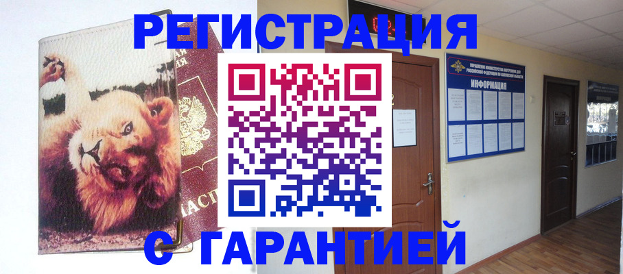 регистрация для дет. сада в Курганинске