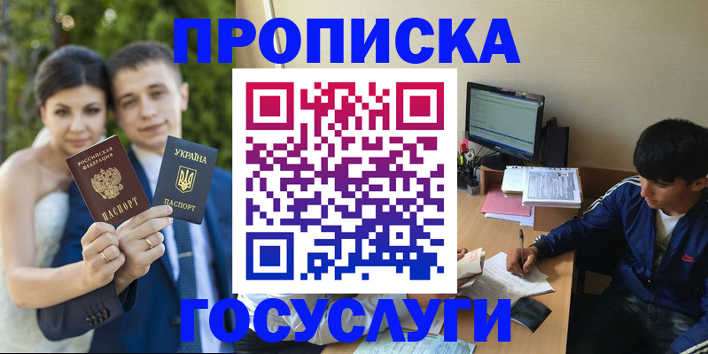 временная регистрация в Курганинске