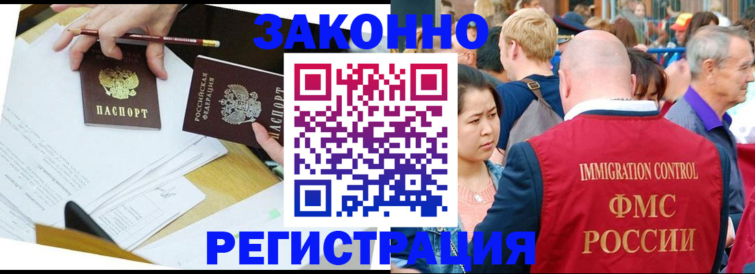 прописка паспорт в Курганинске