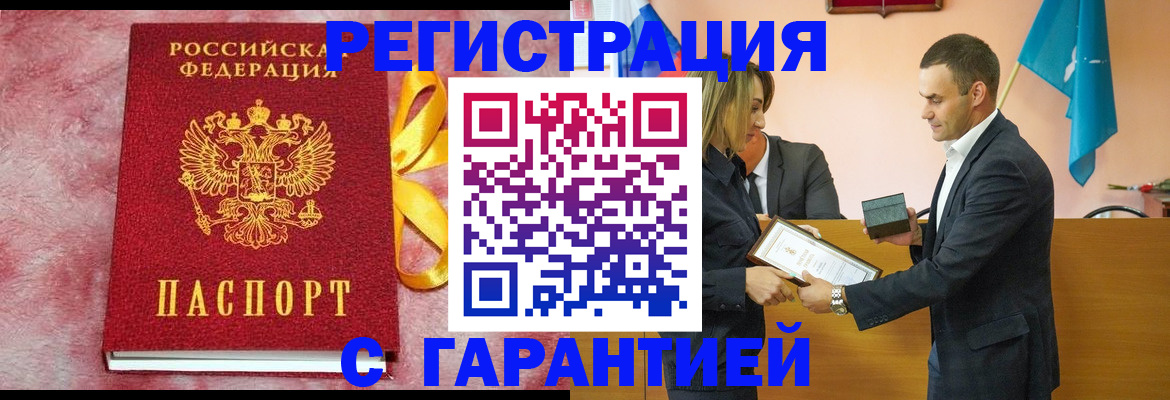 временная регистрация собственник в Курганинске